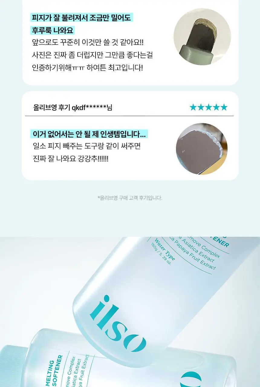 [800만개판매/1등피지클리너] 일소 슈퍼 멜팅 세범 소프트너 150g 기획 (+착붙솜 40매+모공텐션마스크팩1매) 상세페이지 12